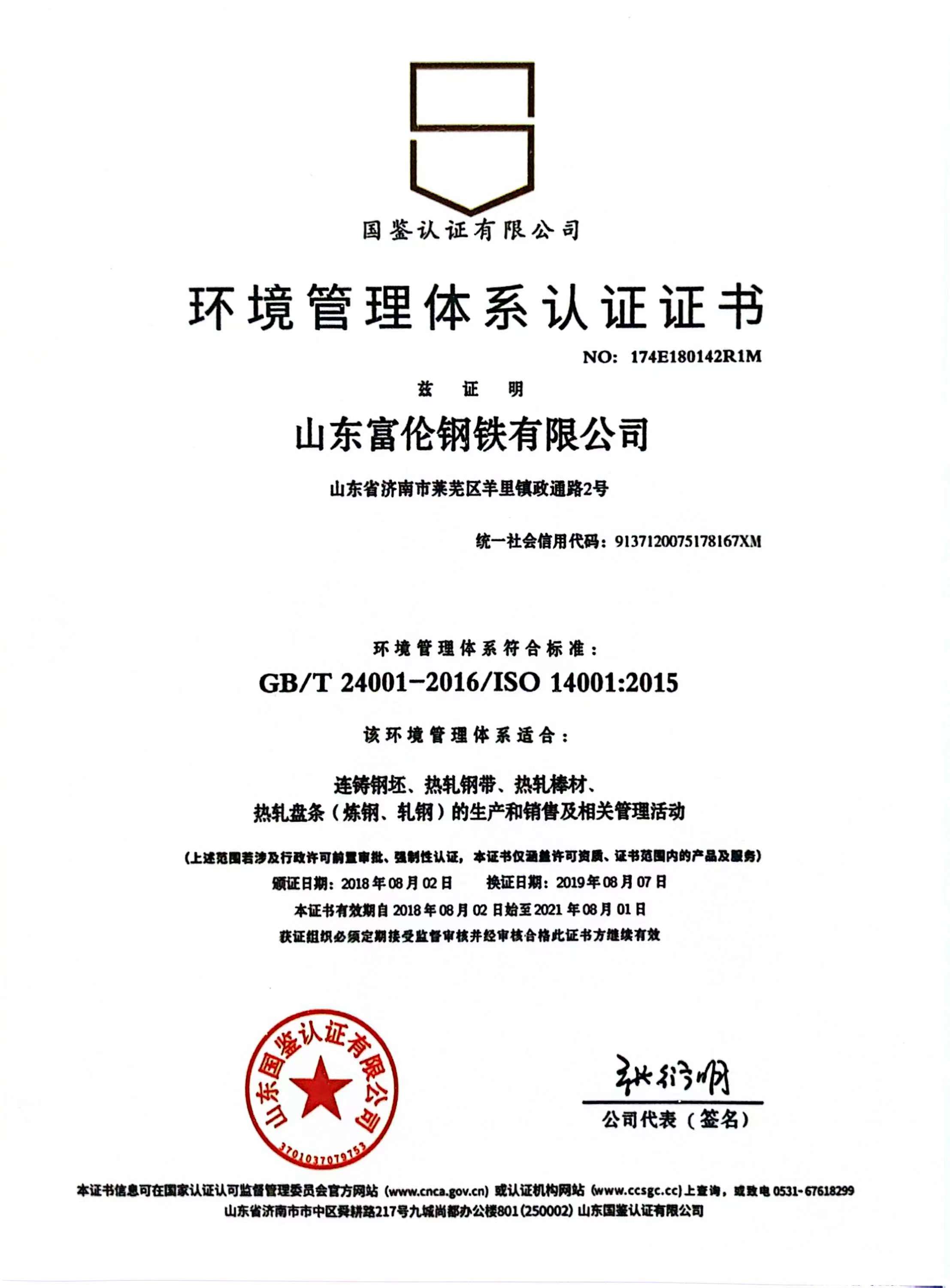 2018.8 ��������ϵͳ��֤֤��.jpg