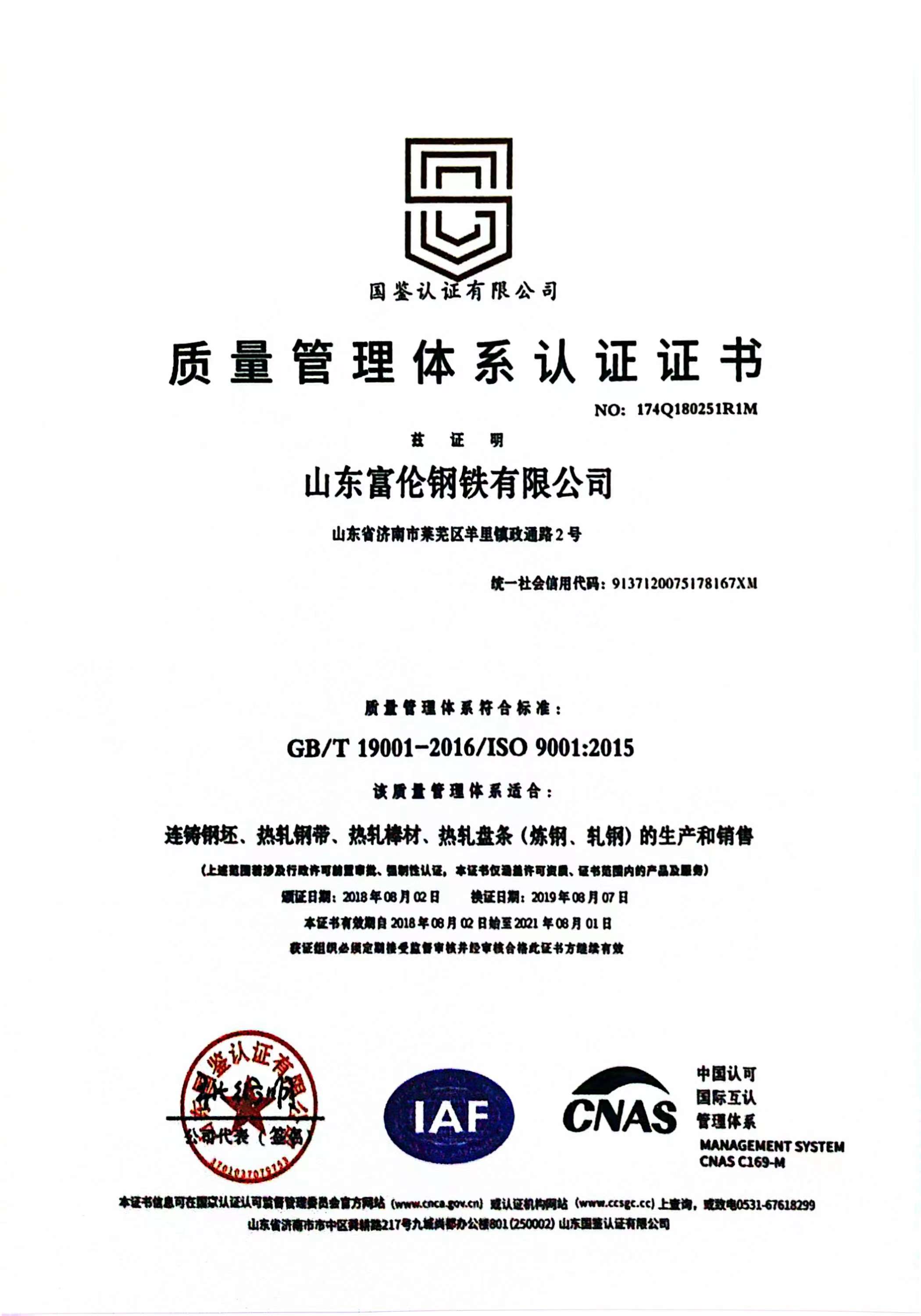 2018.8 ��������ϵͳ��֤֤��.jpg