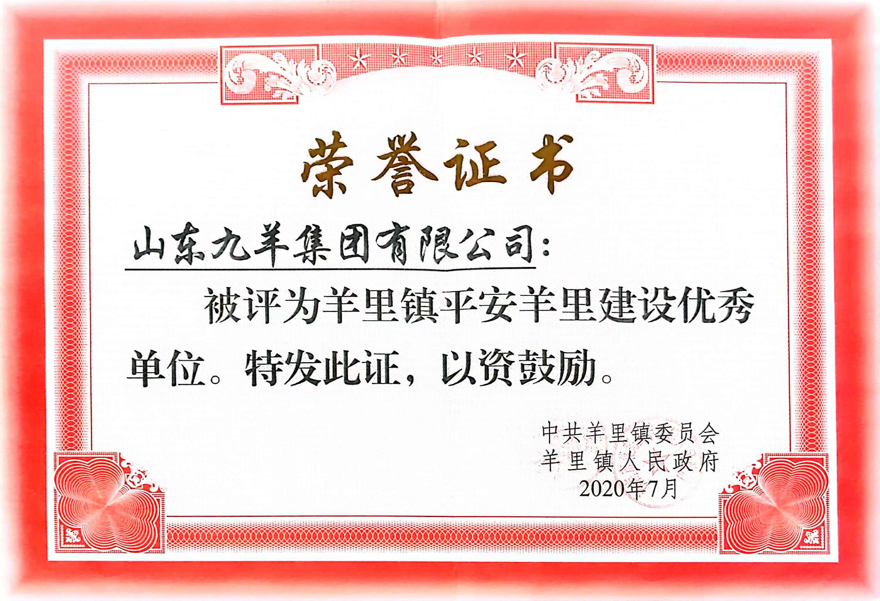 2020.7 ���ｨ�����쵥λ.jpg