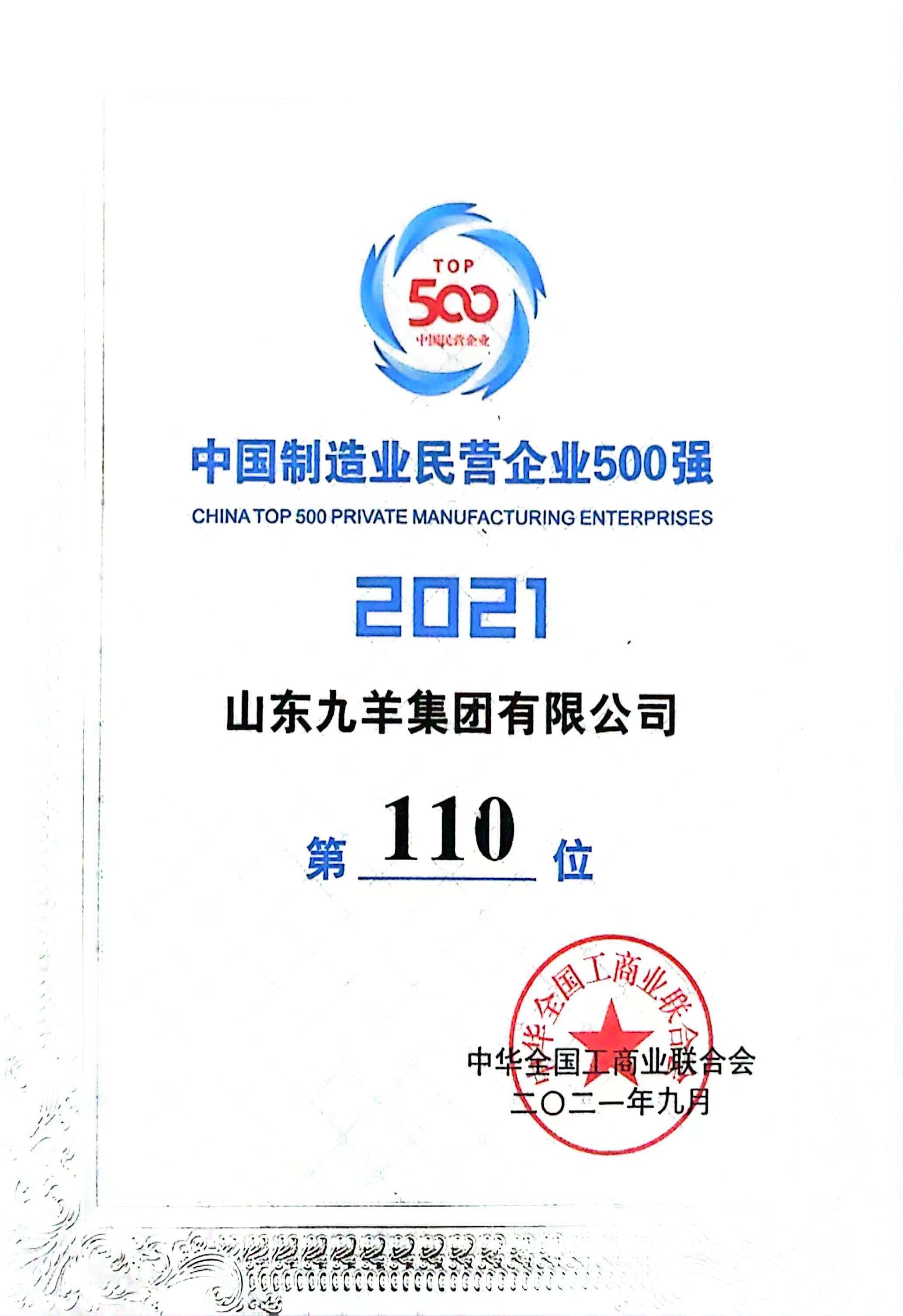 2021.9 500ǿ ��110λ.jpg