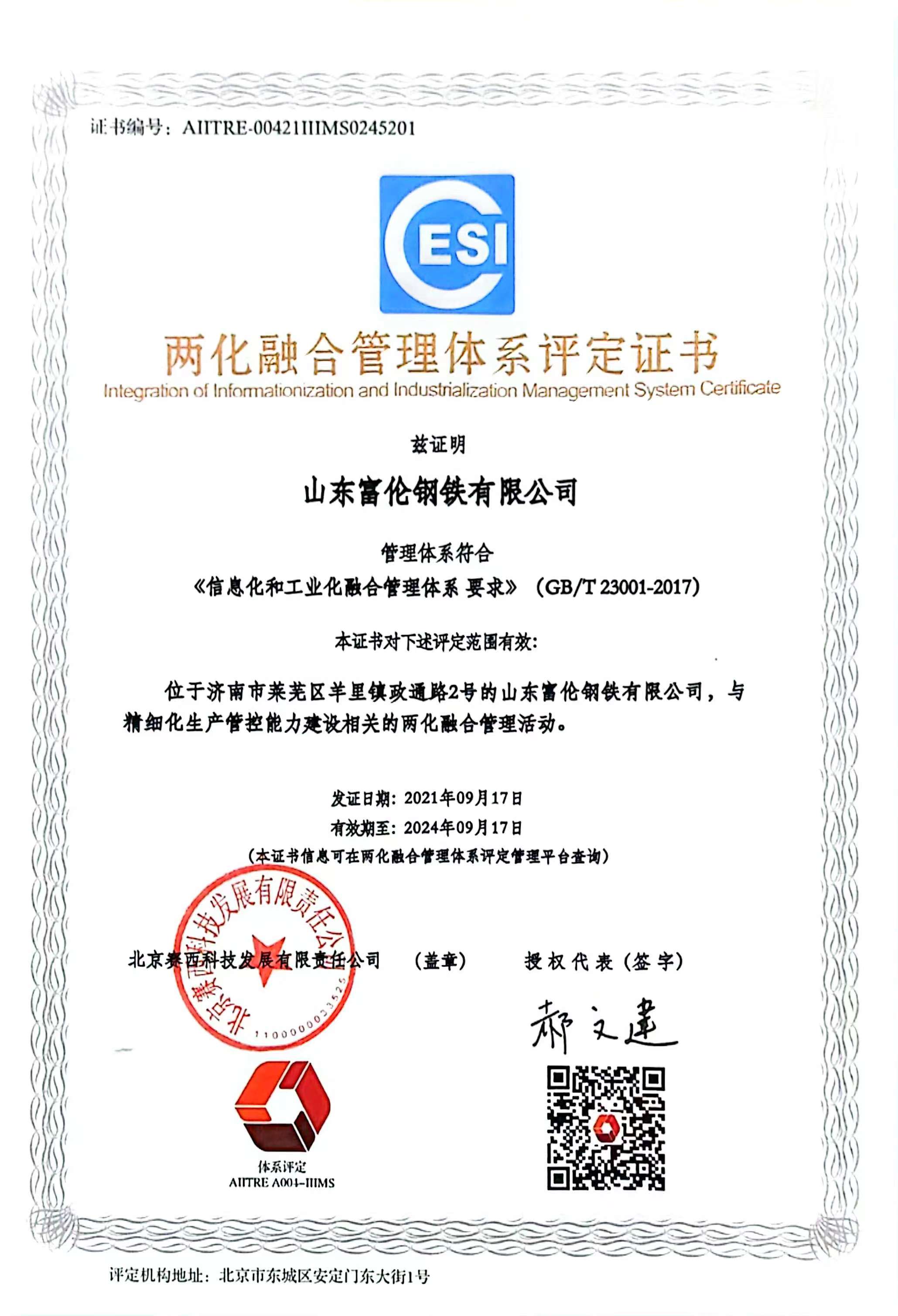 2021.9 �����ں�����ϵͳ����֤��.jpg