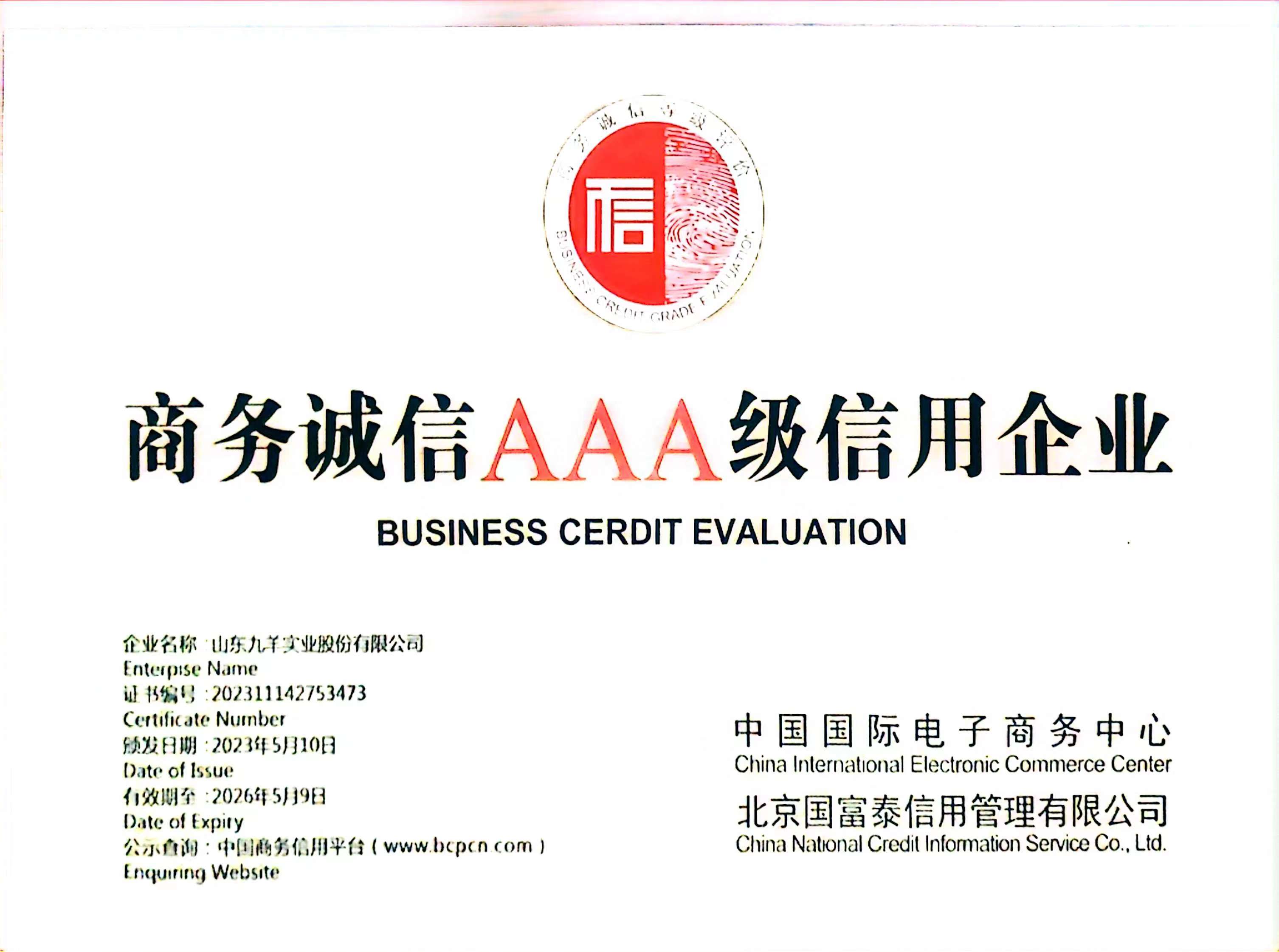 2023.5 ag8���ʴ�����¼|������ҳʵҵ �������3A��������ҵ.jpg