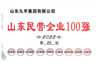 ɽ����Ӫ��ҵ100ǿ��25λ 22���