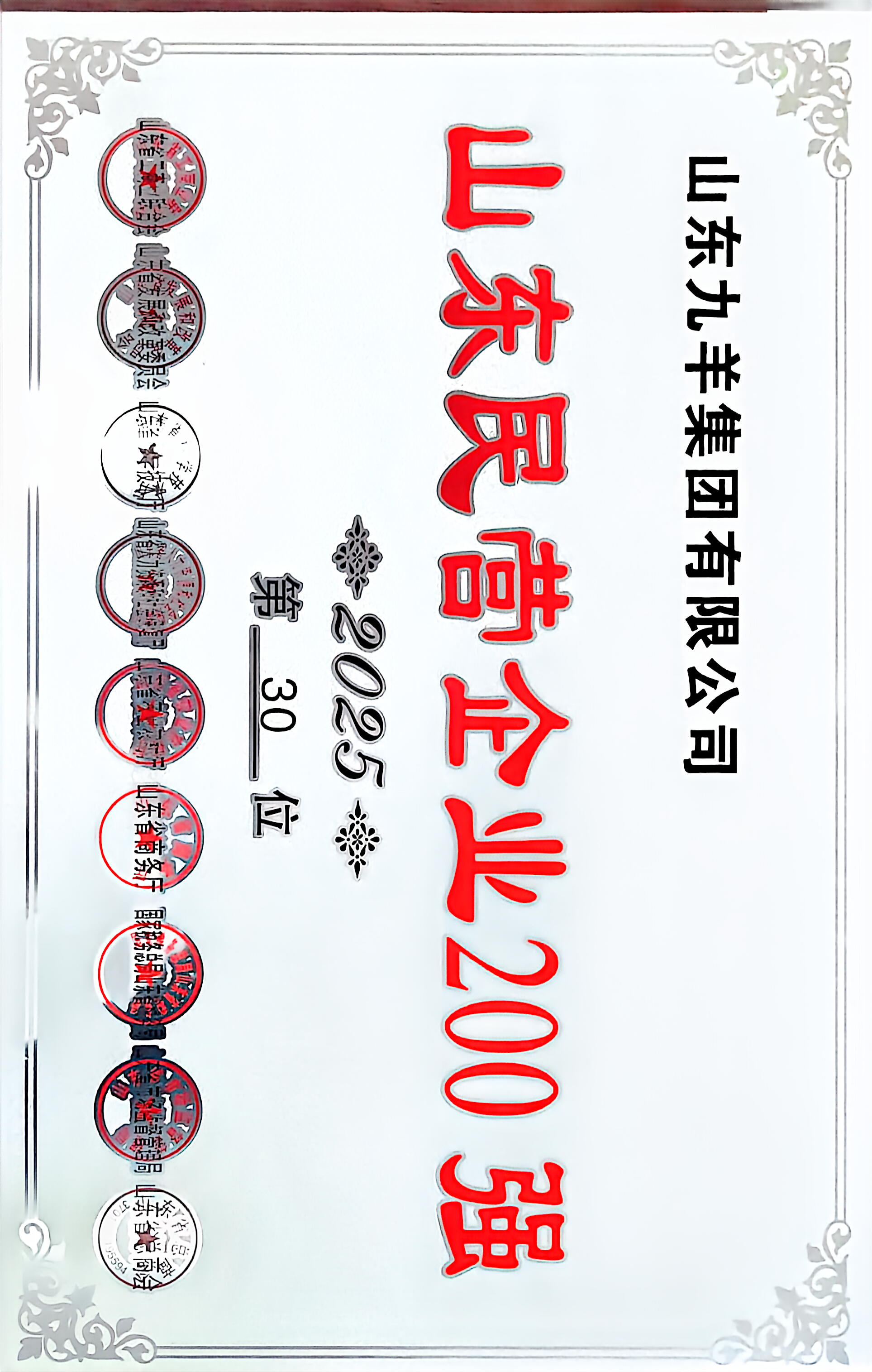 1758003938720216.jpg 30名.jpg