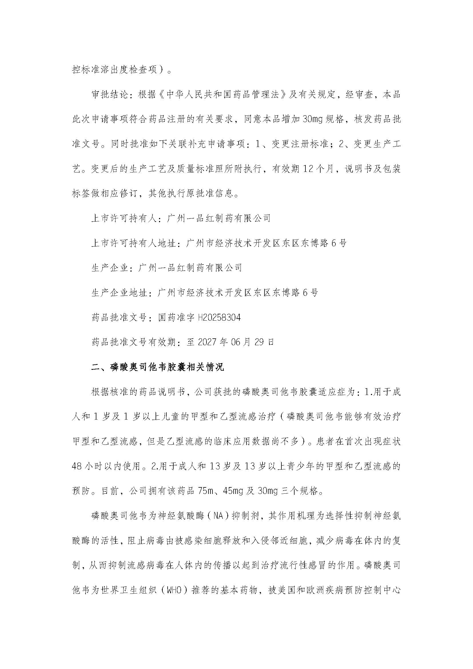 中国·9091美高梅(股份)有限公司-官方网站