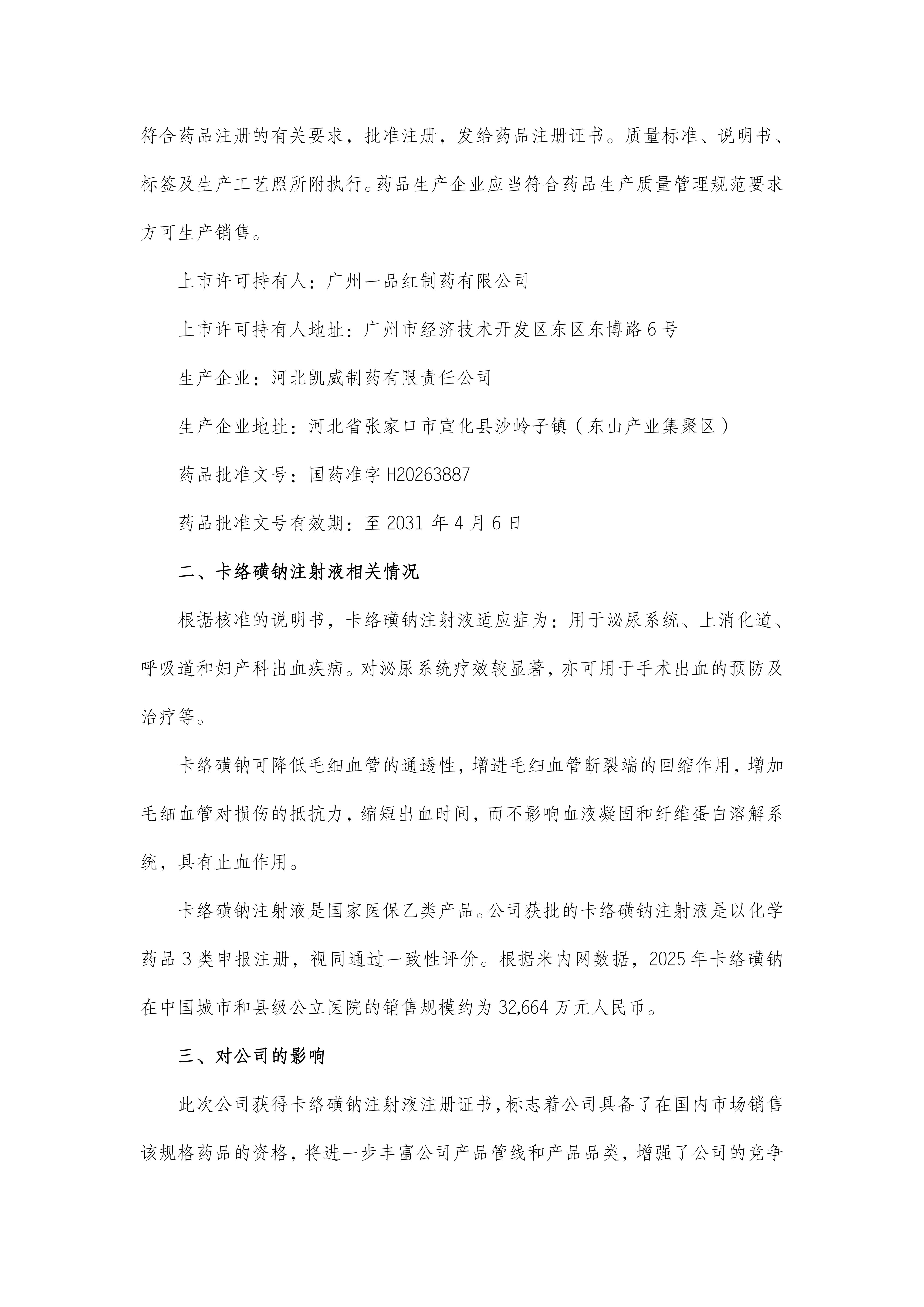 中国·9091美高梅(股份)有限公司-官方网站